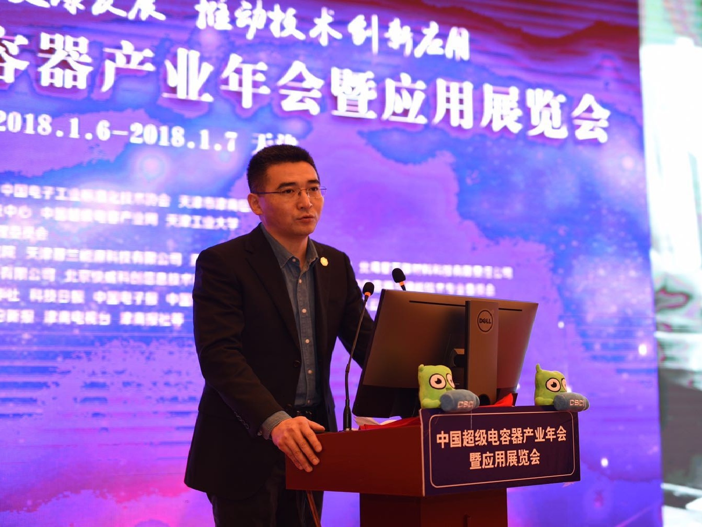 浙江中车新能源市场总监在超级电容年会发表演讲